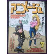 ANIMAGE Magazine 7 July 1981 Galaxy Express 999 anime 70s 80s 90s